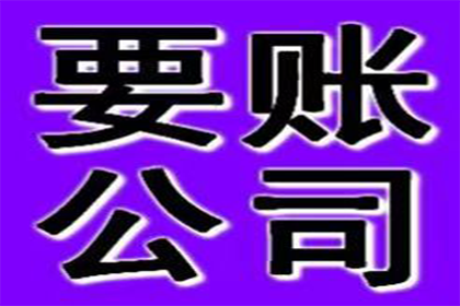 顺利解决李先生20万信用卡欠款